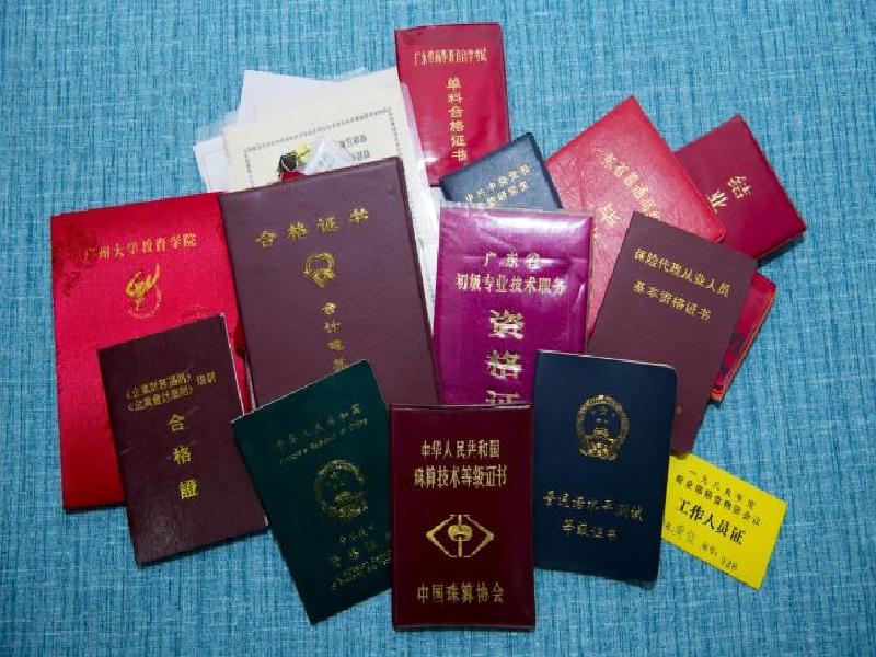 全国连锁服务