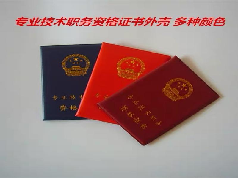 宏达证件制作服务公司