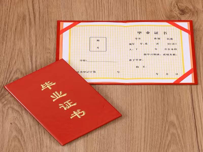 驾照行驶证制作